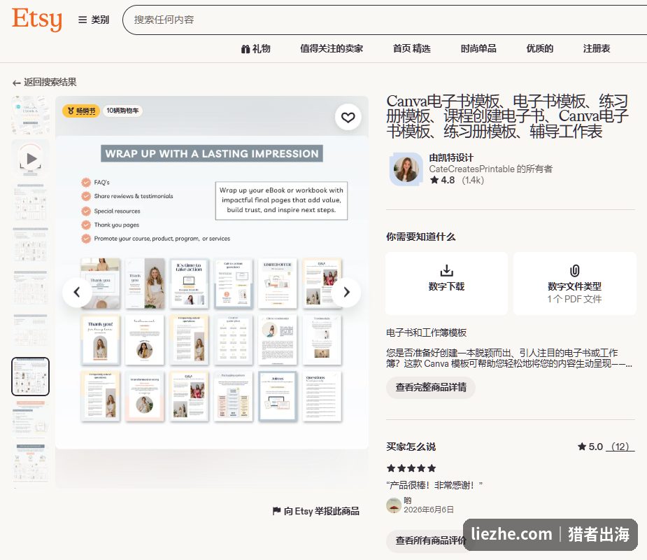 Etsy畅销Canva电子书模板商品页显示数字下载交付方式为1个PDF文件,累计评价1400多条