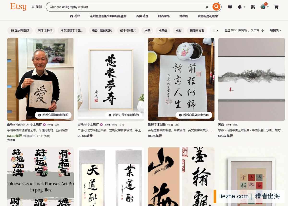 Etsy搜索Chinese calligraphy wall art的热销中式书法墙饰结果