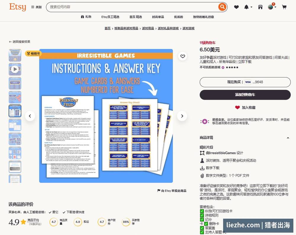 Etsy上一款6.5美元的可打印Family Feud家庭问答PDF商品详情