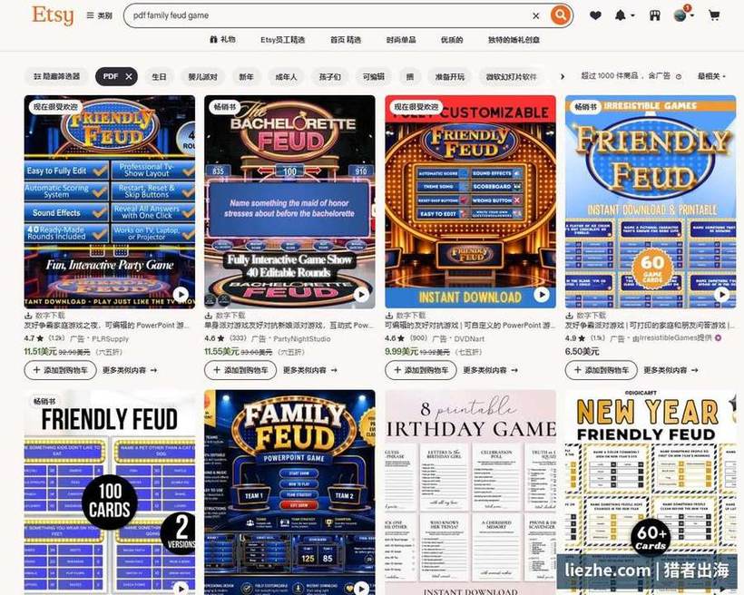 Etsy上搜索pdf family feud game出现大量同类商品和价格