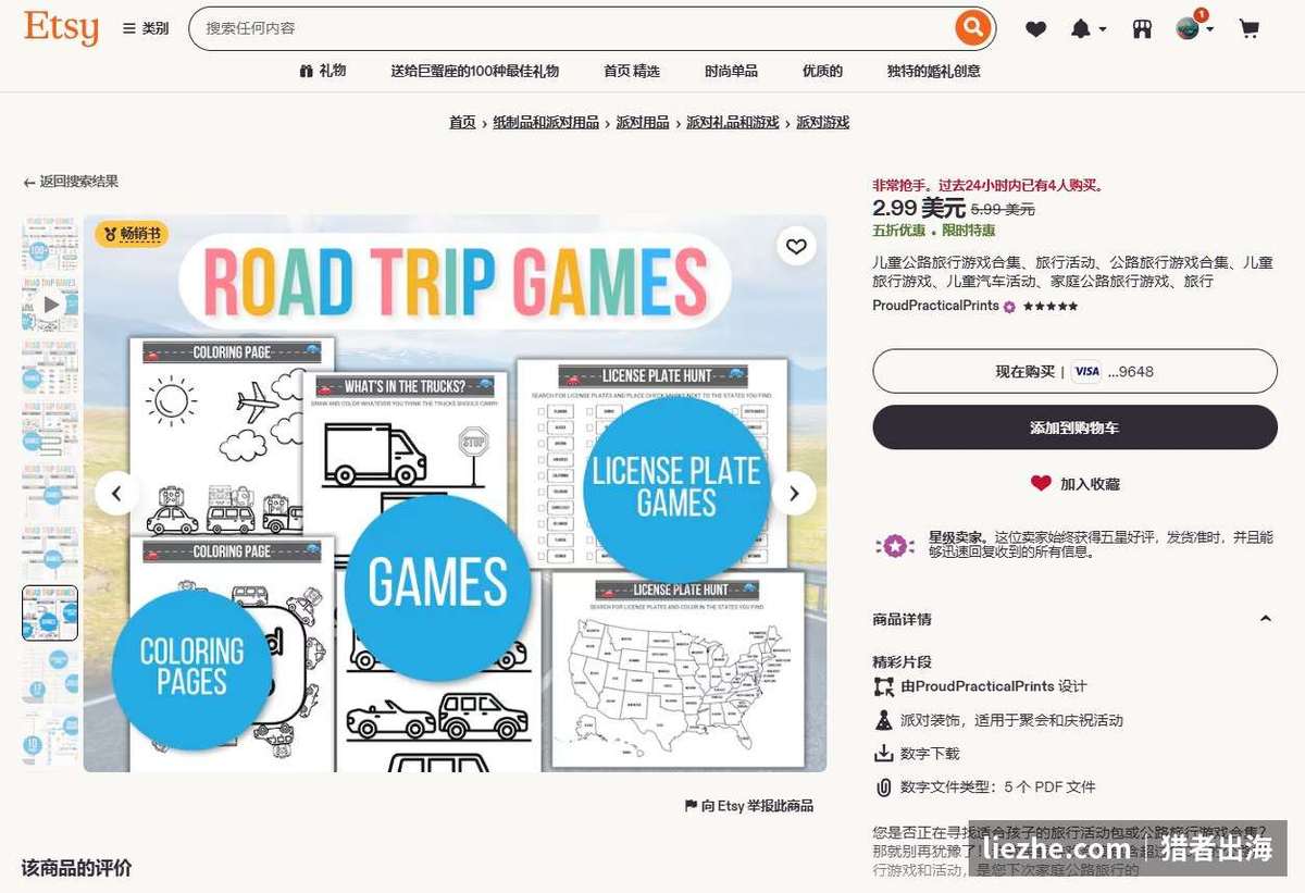 Etsy上一款Road Trip Games公路旅行亲子游戏合集,超过100页,售价2.99美元畅销书