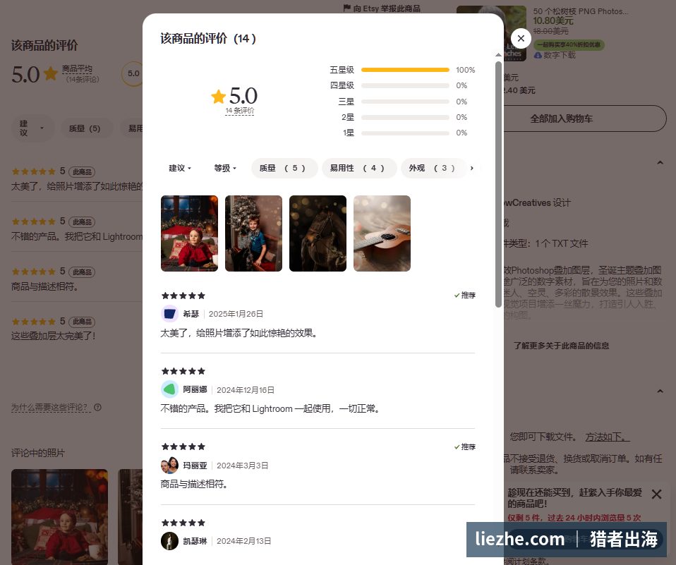 Etsy overlay商品的买家5星评价截图,附买家修图实拍