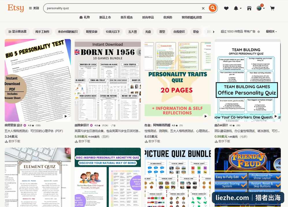 Etsy 搜索个性化的数字产品结果页面和价格