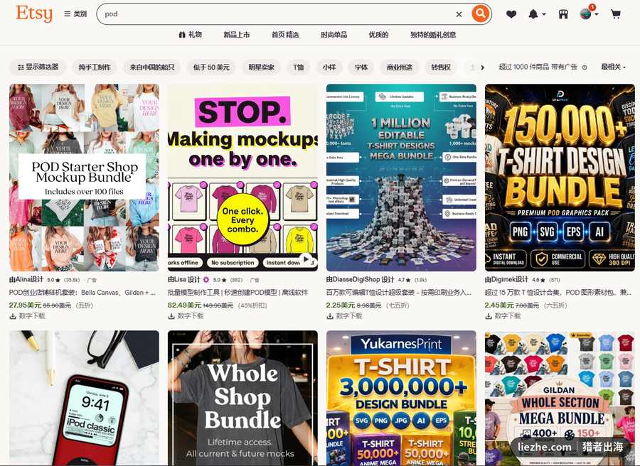 Etsy平台POD设计素材搜索结果页