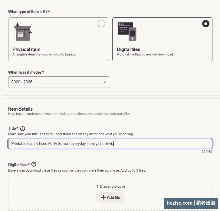 Etsy上架商品时选择Digital files数字下载类型并填写标题