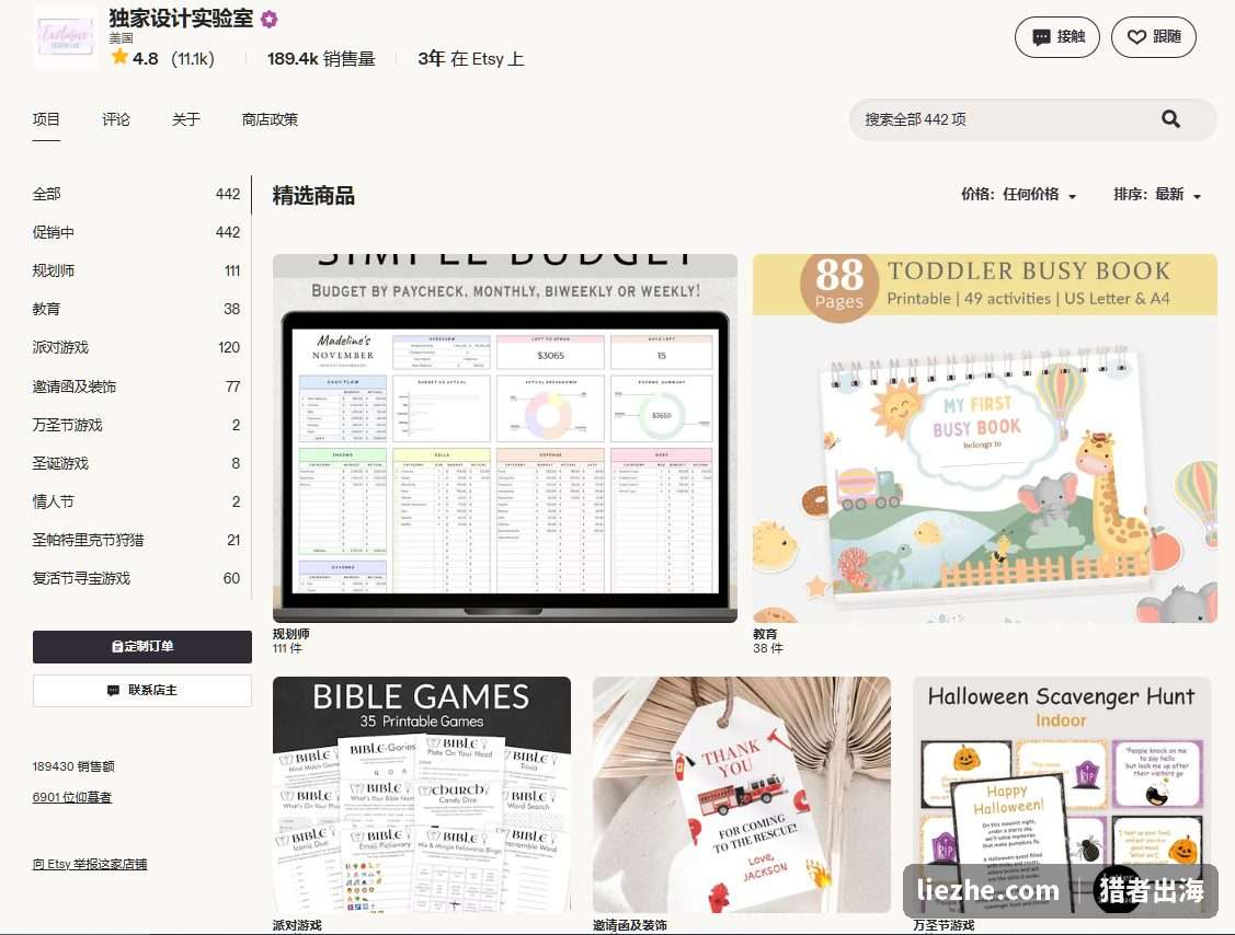 Etsy数字产品printable店铺销量截图
