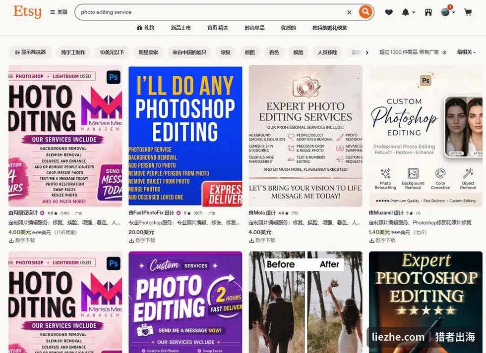 Etsy搜索photo editing service结果页数字下载卖家
