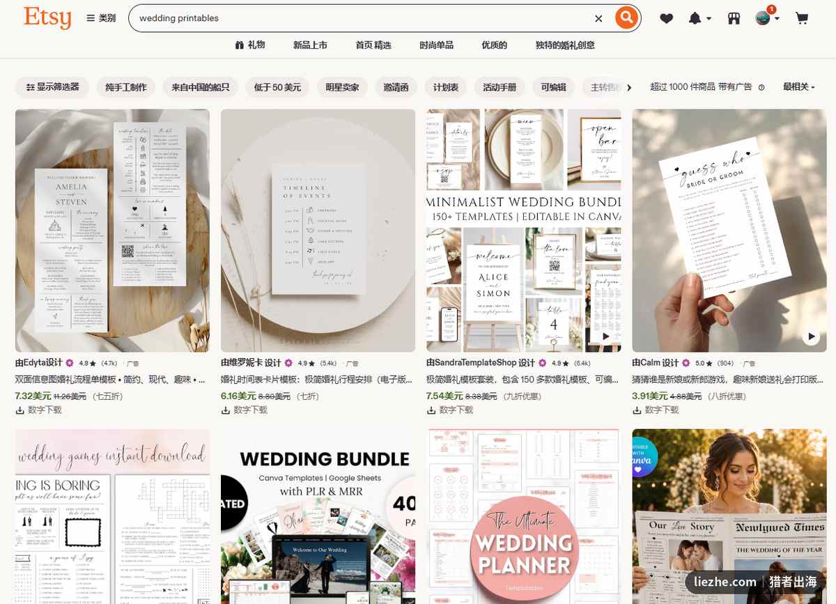 Etsy婚礼可打印数字模板搜索结果页