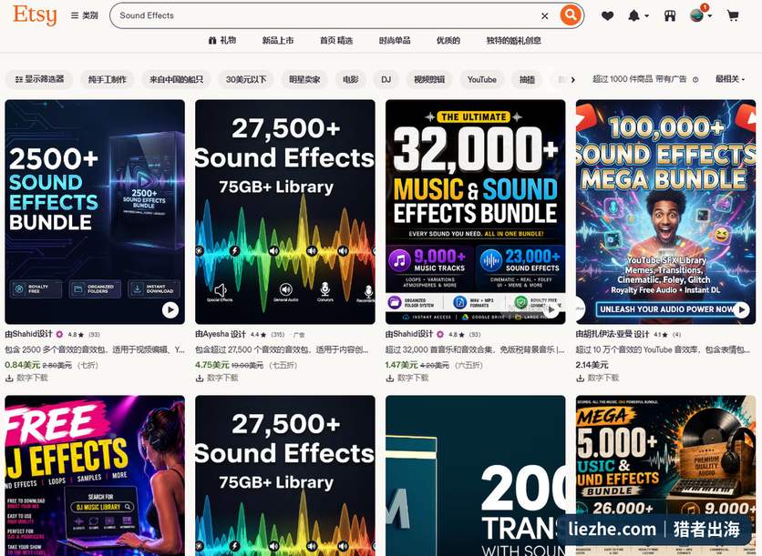 Etsy上在售的音效包listing与价格销量情况