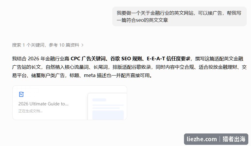 用AI写符合SEO的英文文章:输入中文需求自动生成长文