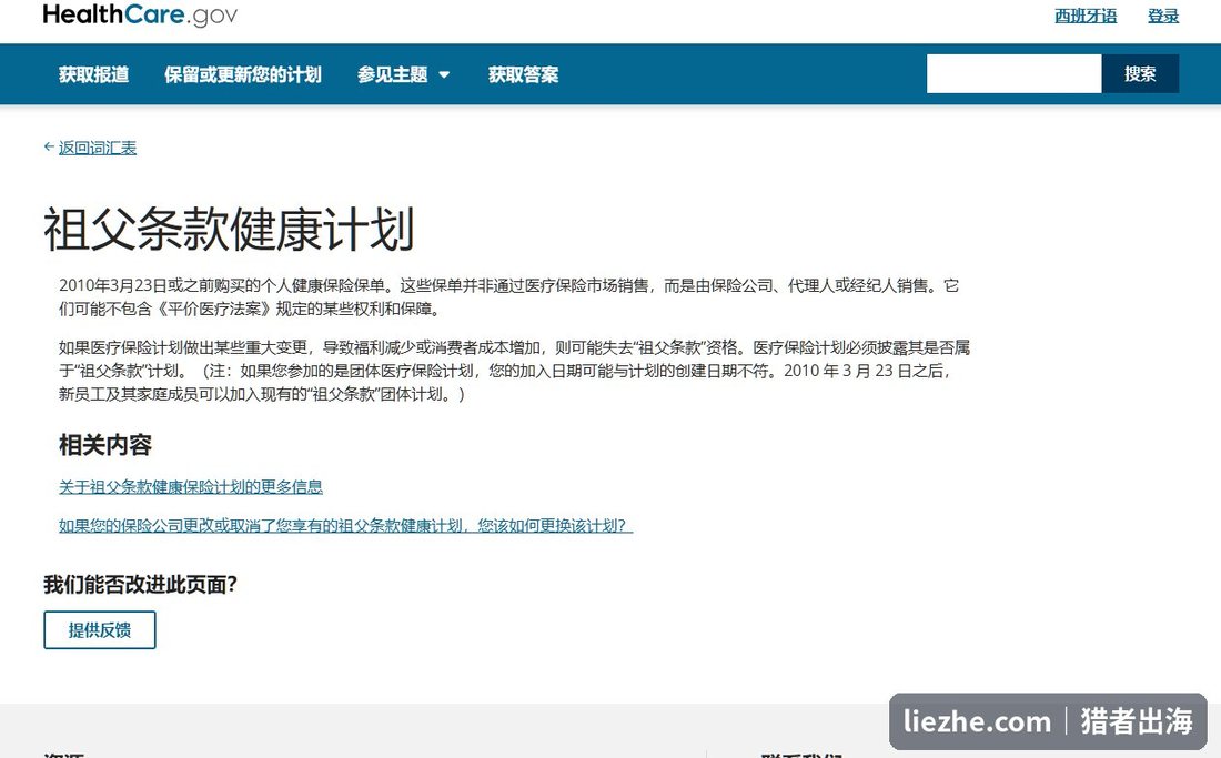 祖父条款是什么:2026年2月19日前的老用户受保护