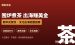 围炉煮茶出海赚美金:新中式茶饮怎么做成海外项目,把中国茶文化卖给老外