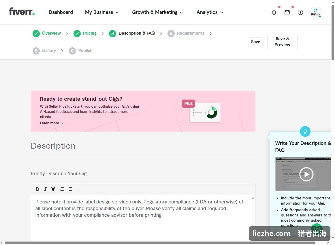 在Fiverr Gig描述编辑页粘贴FDA合规免责声明的示例