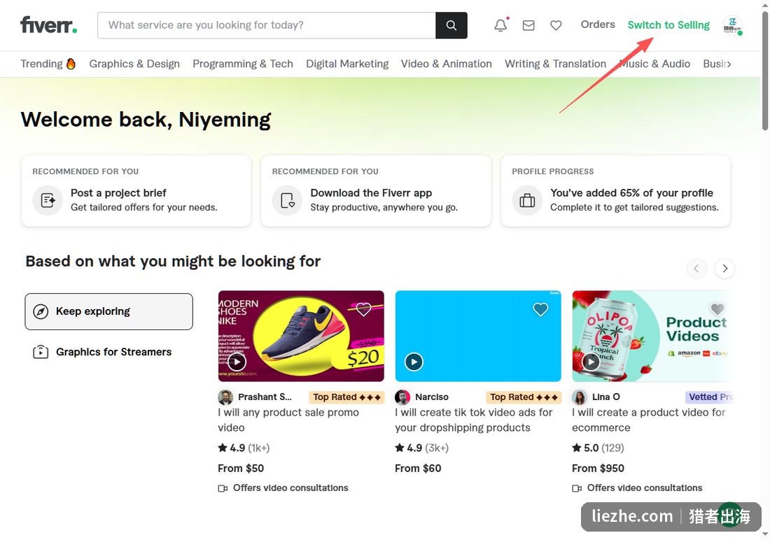 Fiverr点击Switch to Selling切换到卖家模式