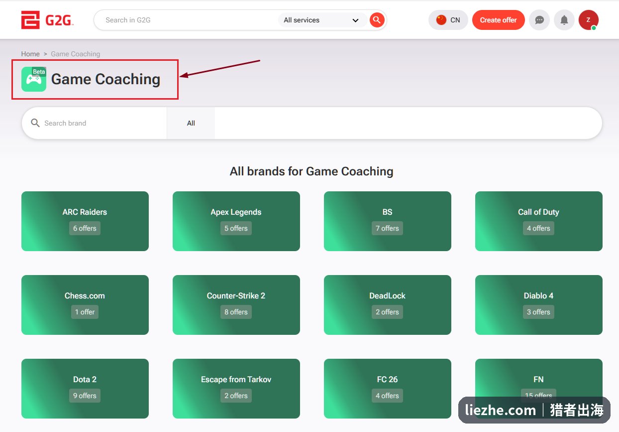 G2G游戏陪练Game Coaching板块的游戏分类,涵盖Apex、CS2、Dota2等多款游戏