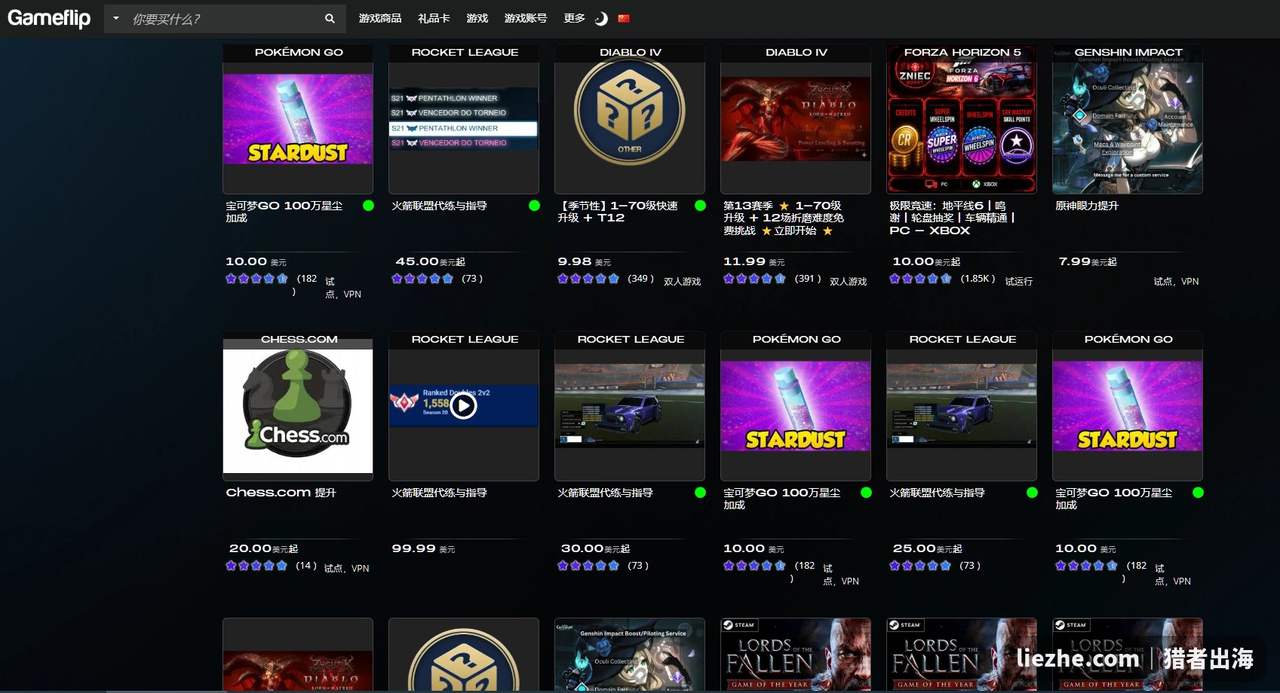 Gameflip代练陪玩服务价格示例:火箭联盟、原神、宝可梦GO等,从几美金到几十美金