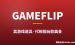 用Gameflip卖游戏道具、代练陪玩赚美金项目深度拆解
