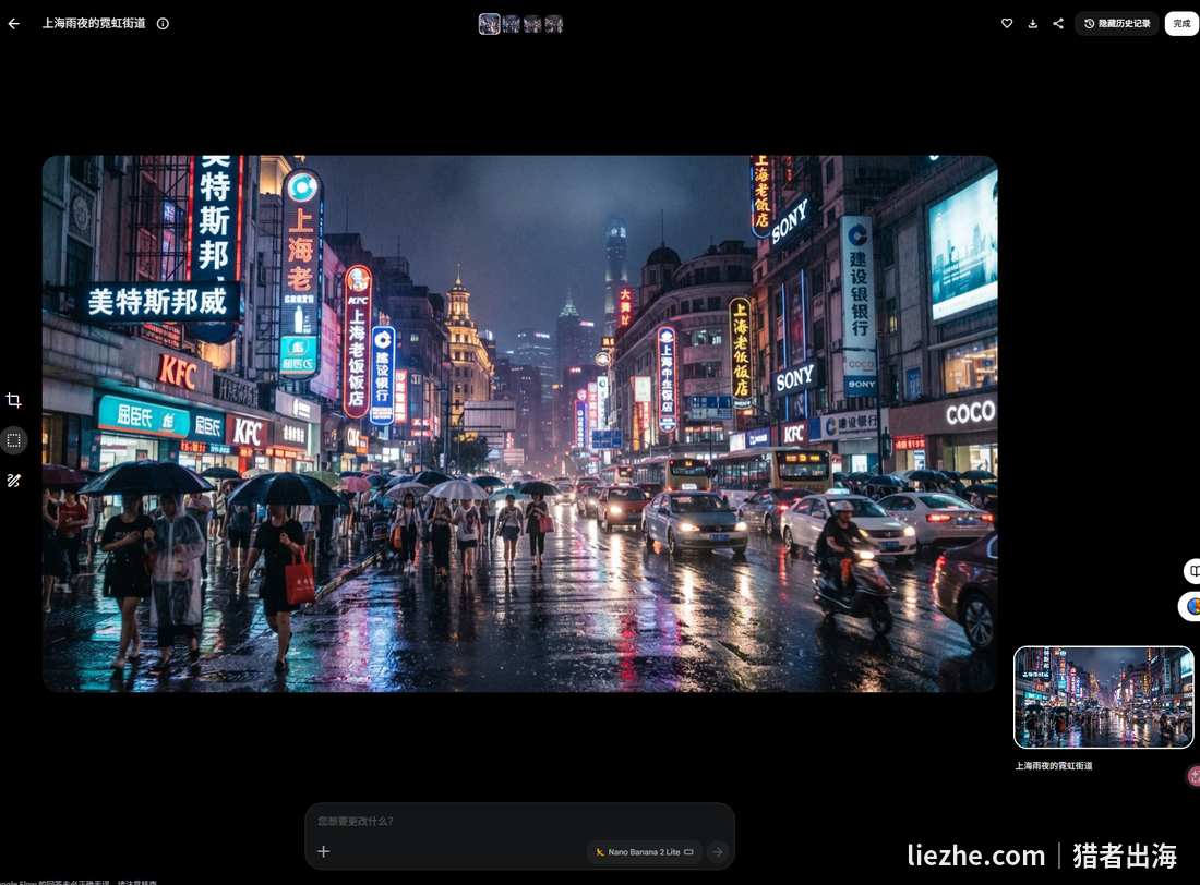 Google Flow生成的上海雨夜霓虹街道图片细节 招牌反光行人