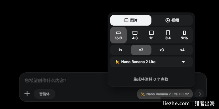 Google Flow生成参数面板 画面比例清晰度模型点数消耗