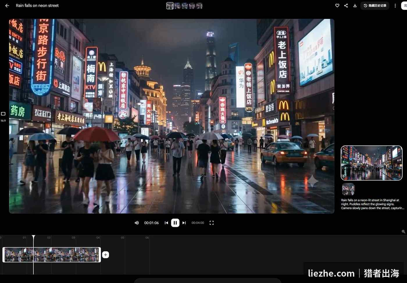 Google Flow成片 Rain falls on neon street 4秒16比9时间轴
