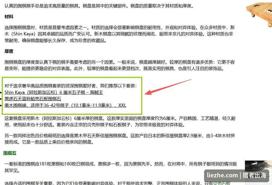谷歌搜Which is harder Go or chess看排在前面的对标文章