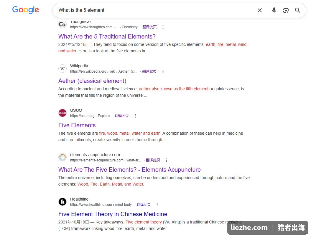 谷歌搜索what is the 5 element的搜索结果，五行科普类文章排名情况