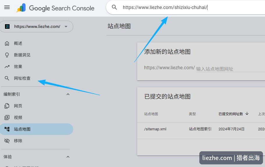 谷歌Search Console网址检查入口，把URL粘进顶部检查框