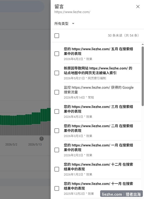 GSC留言显示站点地图网页无法被编入索引消息