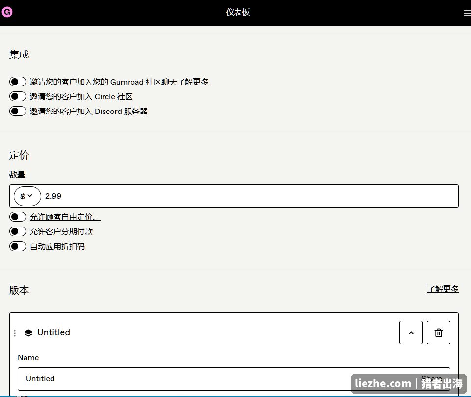 在Gumroad设置产品定价2.99美元，并可开启允许顾客自由定价