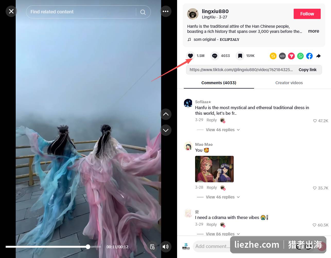TikTok汉服变装视频获150万点赞评论区大量老外求购