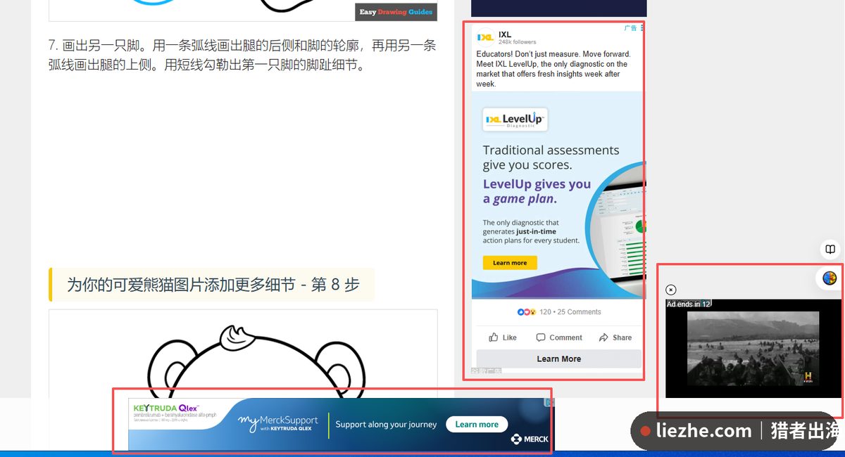 easydrawingguides教程页面内嵌多个展示广告位