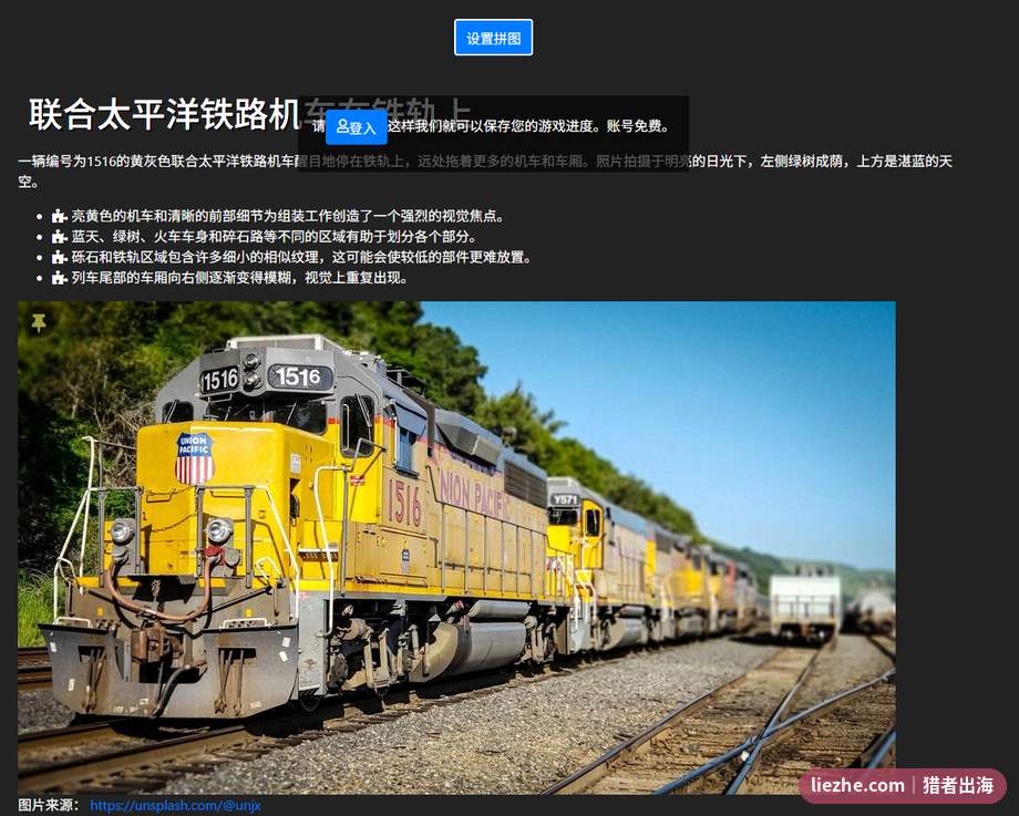 jigsawpuzzles.io把用户上传图片做成拼图并AI生成描述