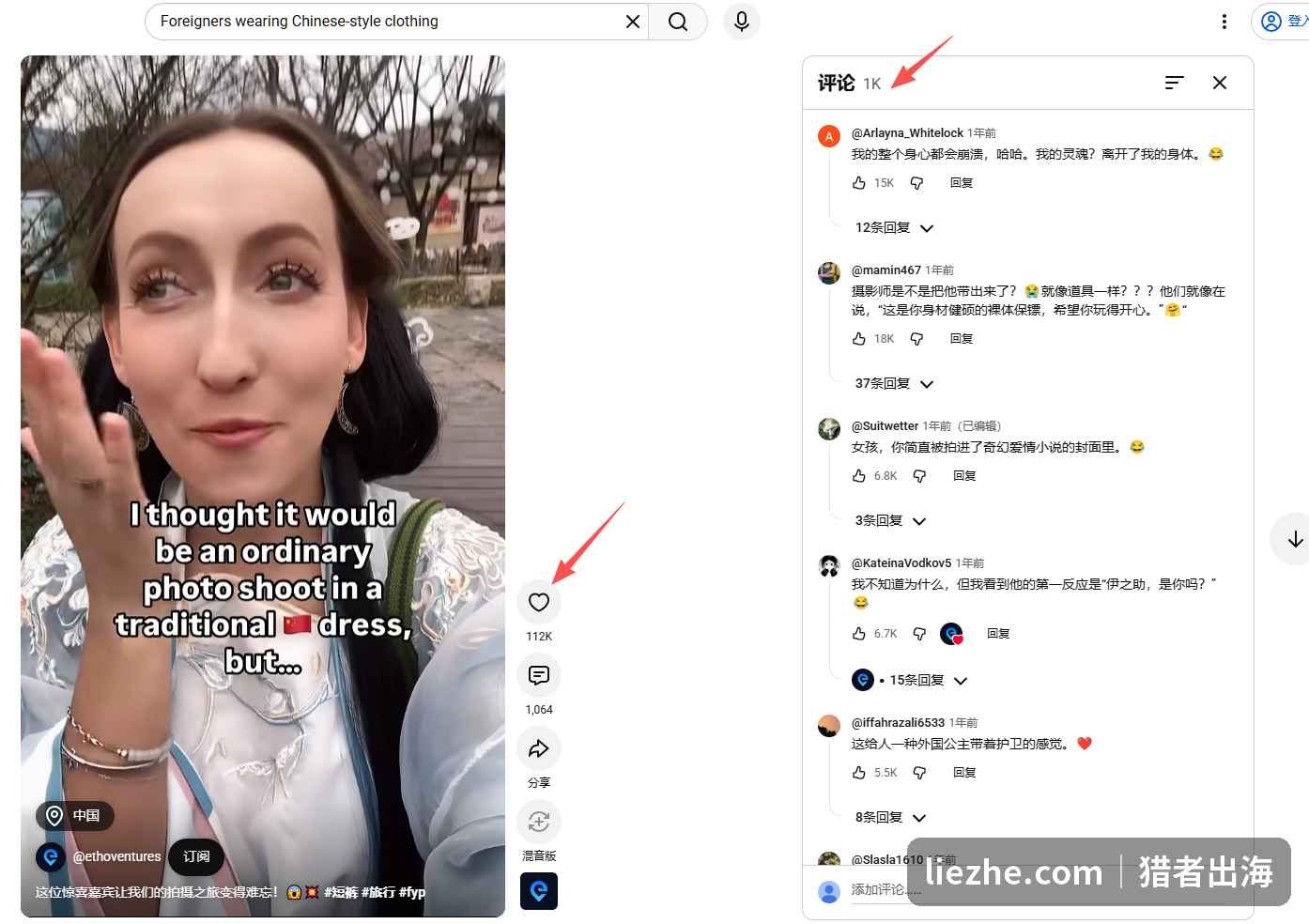 老外穿中式传统服装TikTok视频获11万点赞上千评论