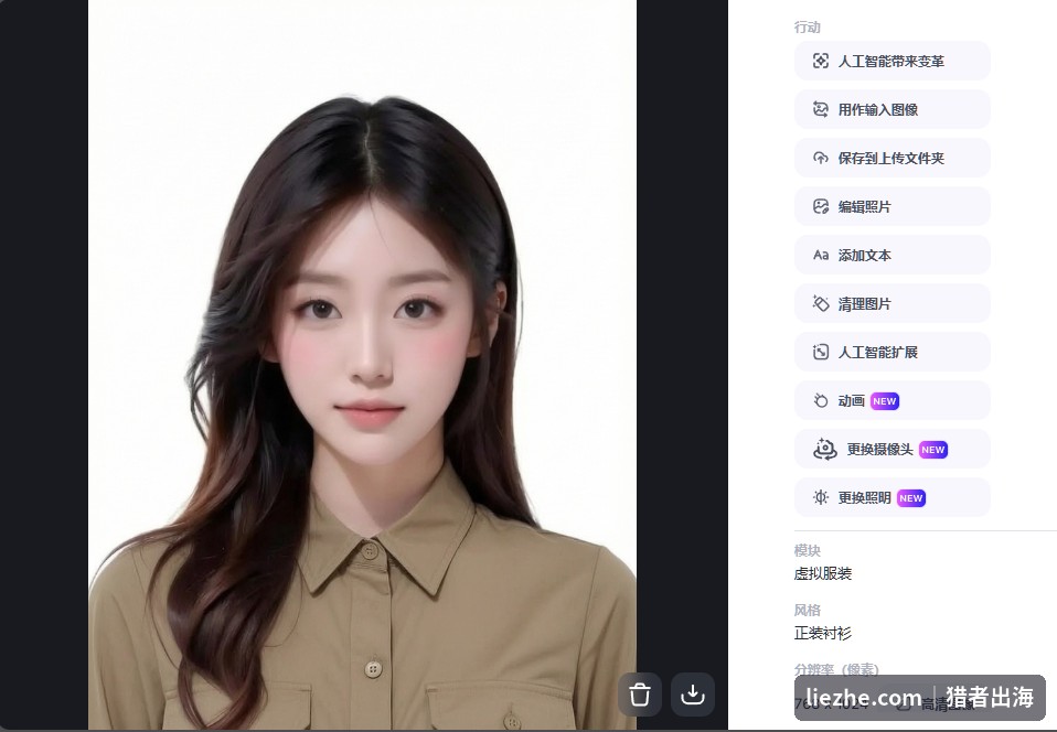LightX换装生成正装衬衫自然效果