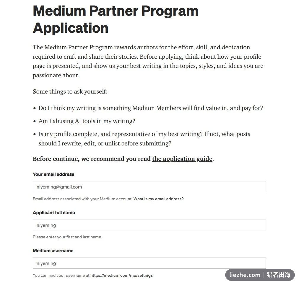 Medium Partner Program申请页面,填写邮箱和用户名即可提交