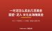 面塑泥人出海赚美金：从找货、开店到收款的0基础Etsy开店落地指南