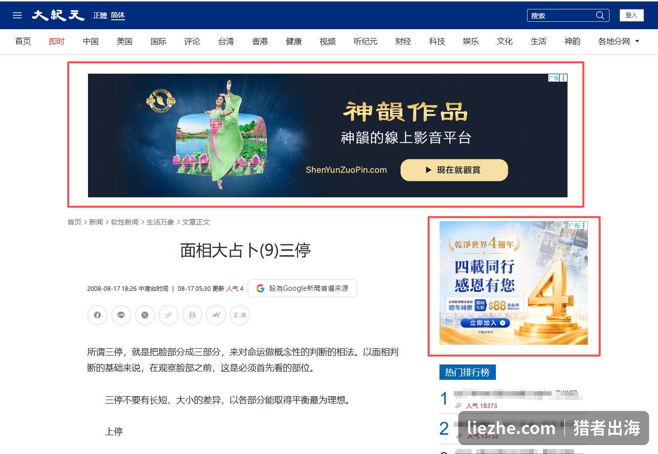 面相三停知识框架说明