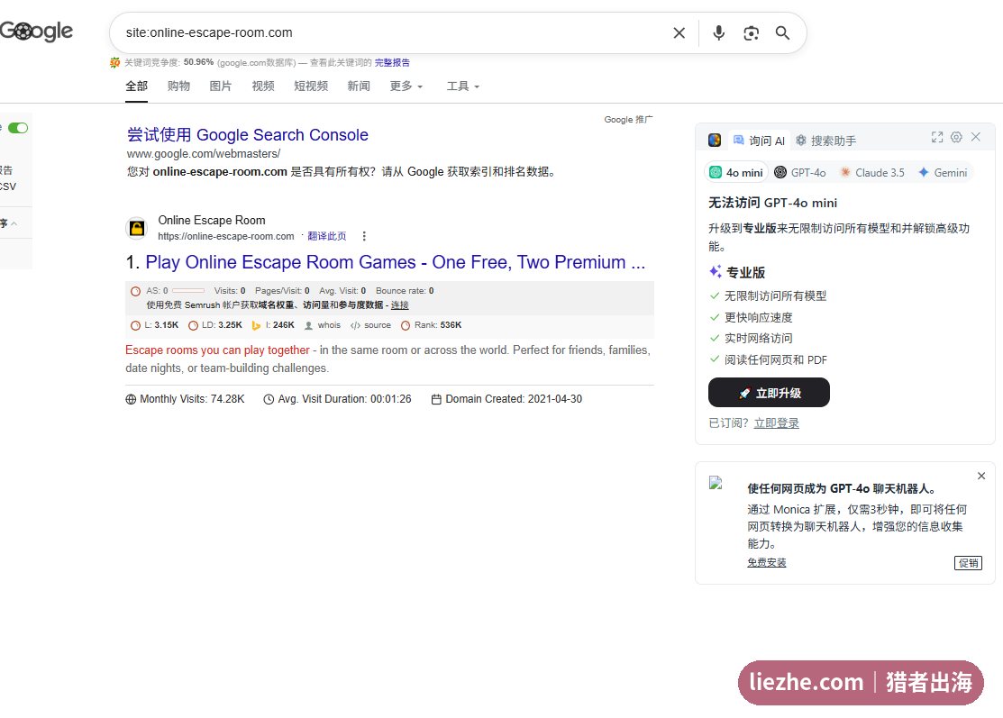 用site指令查询online-escape-room.com谷歌只收录1个页面