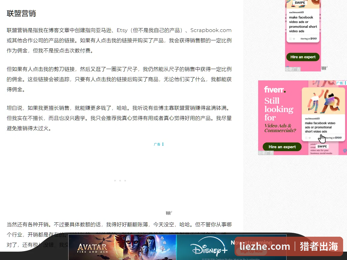 老外手工博客联盟营销解释 文章放亚马逊Etsy产品链接 有人点击购买抽取佣金 追踪链接