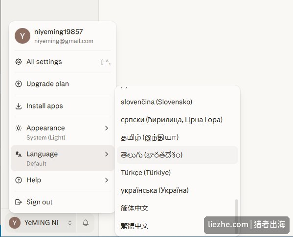Perplexity设置里把语言切换成简体中文