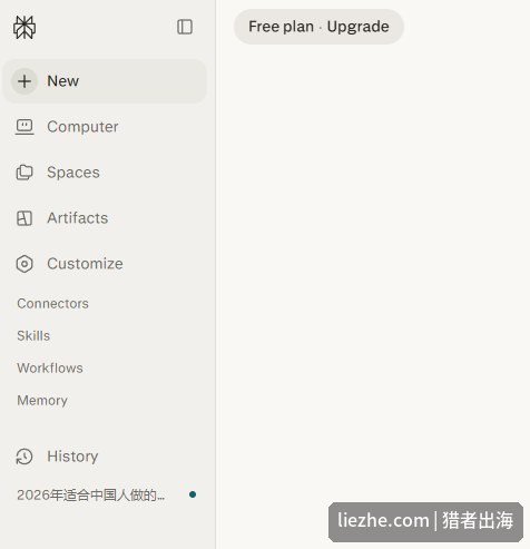 Perplexity默认的英文侧边栏界面