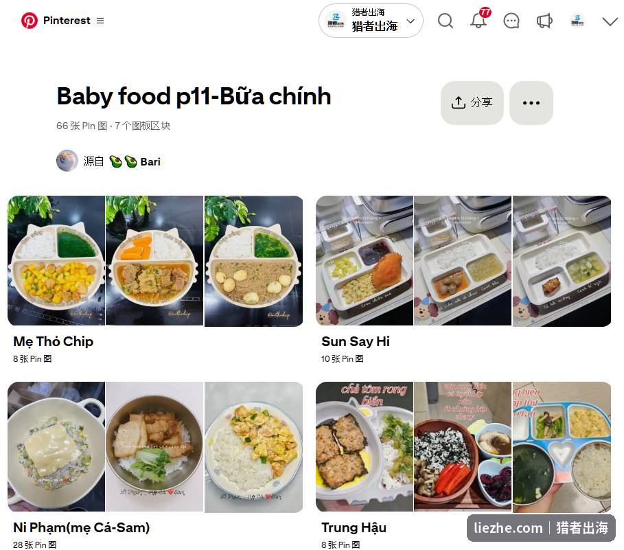 Pinterest上的宝宝辅食主题图板，母婴内容在Pinterest天然高流量