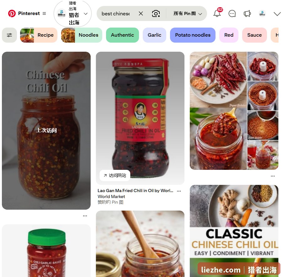 Pinterest上Chinese chili oil内容引流到独立站