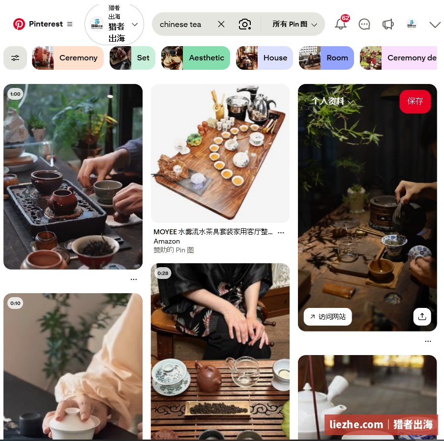 Pinterest上的中式茶美图