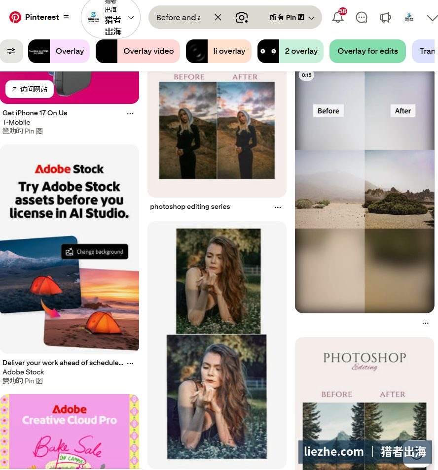 Pinterest上overlay修图前后对比图,天然的引流内容