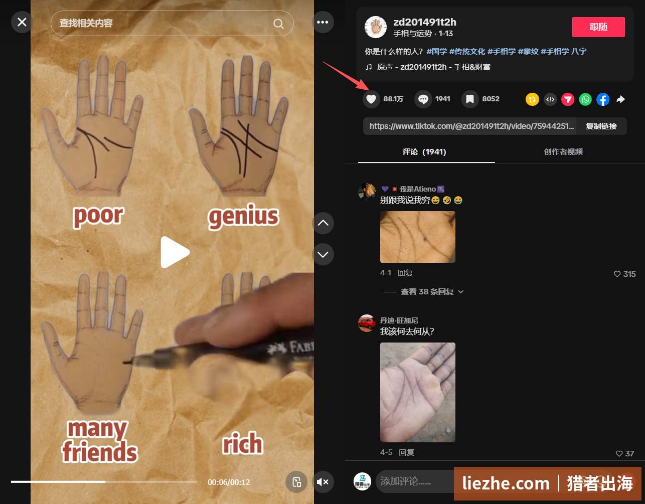 Pinterest上palm reading搜索结果,大量手相知识图卡