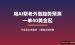 Fiverr副业新赛道：用AI把免费数据变趋势报告，一单40美金起的避坑指南