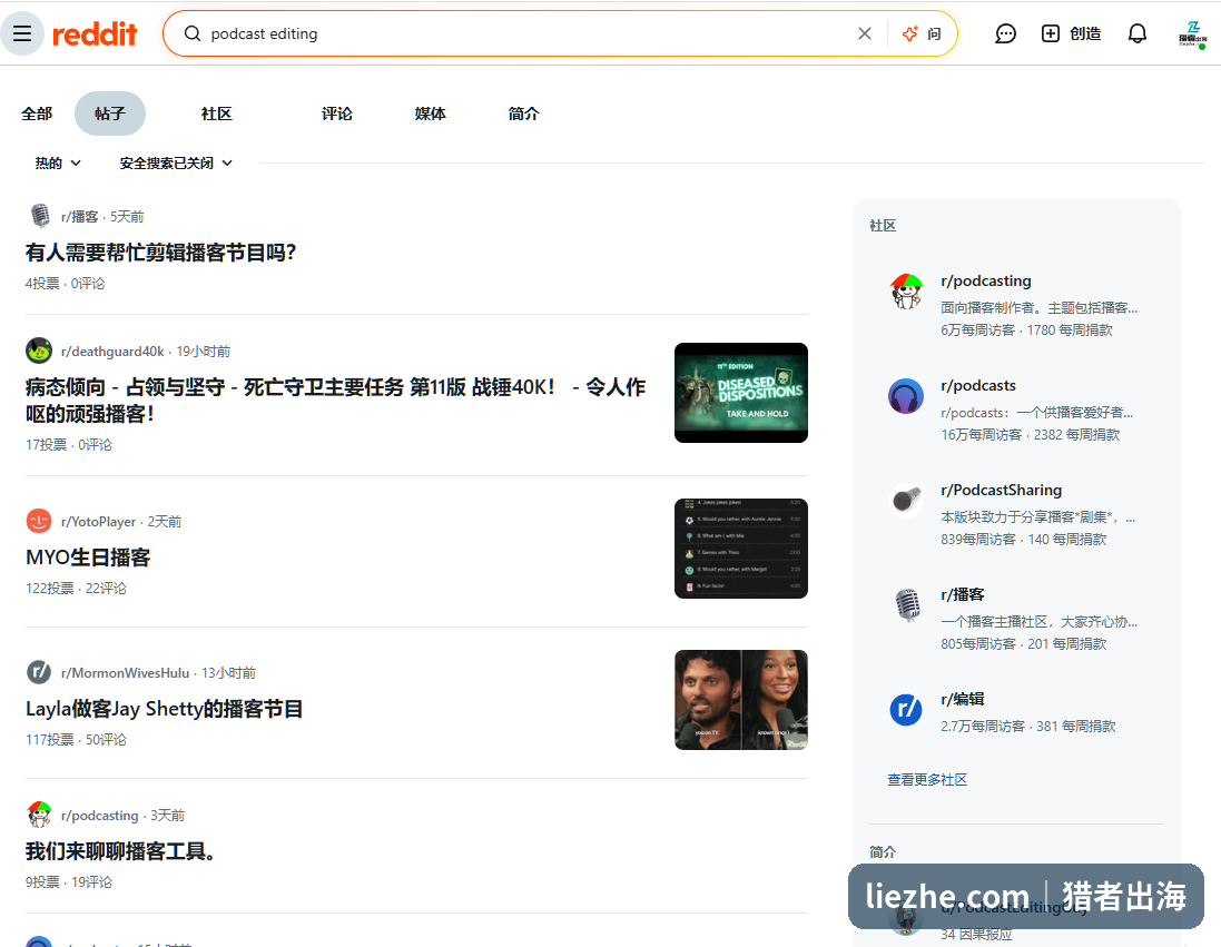 Reddit的r/podcasting版块里有人发帖寻找播客剪辑帮手
