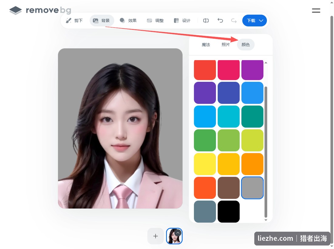 remove.bg更换证件照纯色背景白色灰色