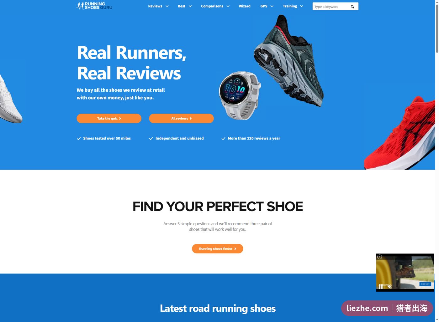 跑步鞋大师首页Real Runners Real Reviews自购测评定位